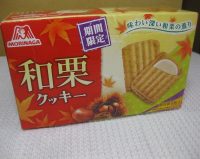 森永製菓　和栗クッキー