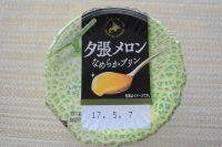 北海道乳業「夕張メロン なめらかプリン」