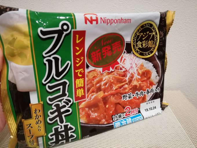 レンジで簡単！日本ハム「アジア食彩館　プルコギ丼」
